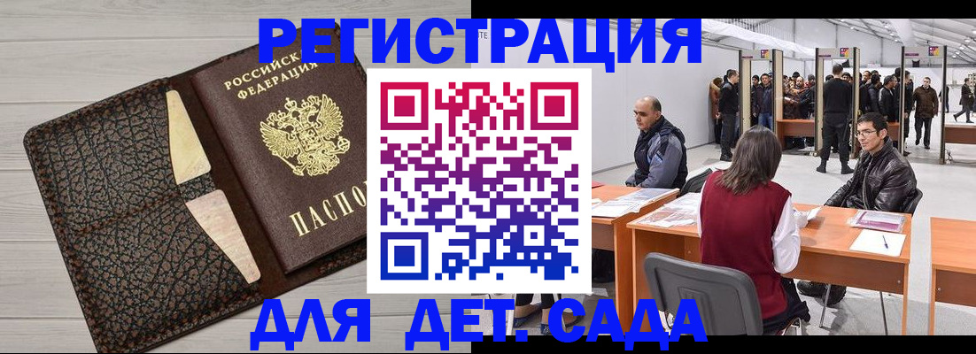 временная регистрация для всех в Мамадыше