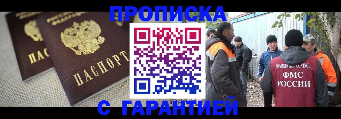 миграционный учет в Мамадыше