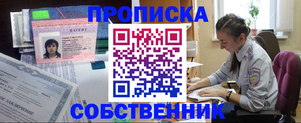 временная регистрация недорого в Мамадыше