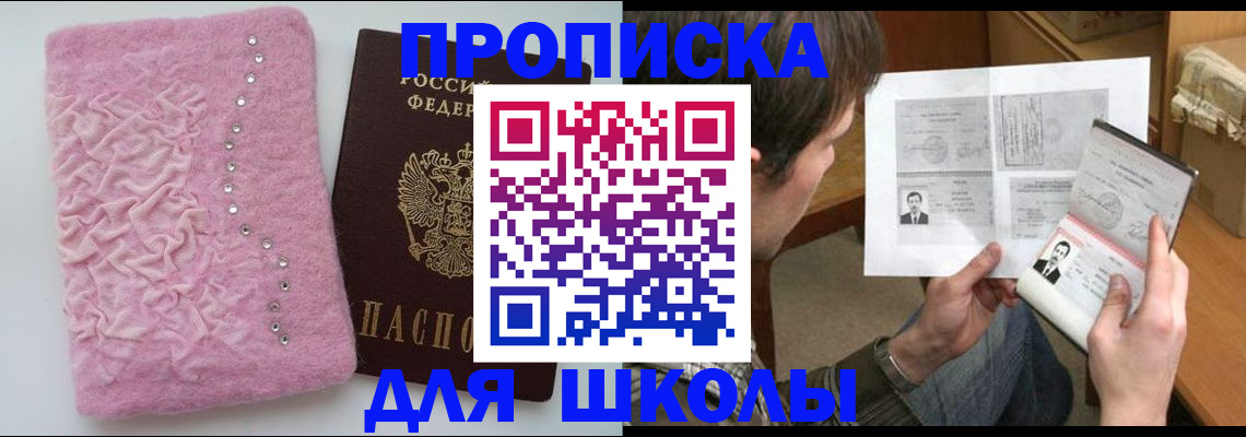 прописка в Мамадыше