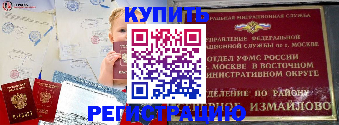 прописка законно в Мамадыше