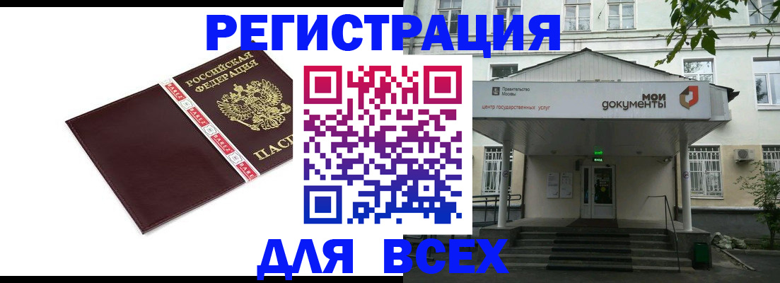 купить прописку в Мамадыше