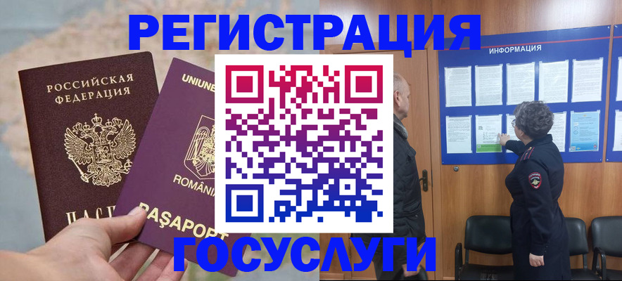 временная регистрация надежно в Мамадыше