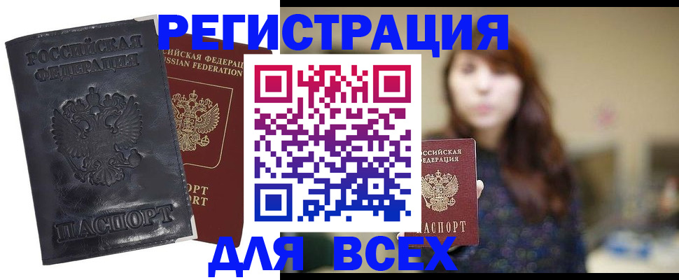 прописка поиск в Мамадыше