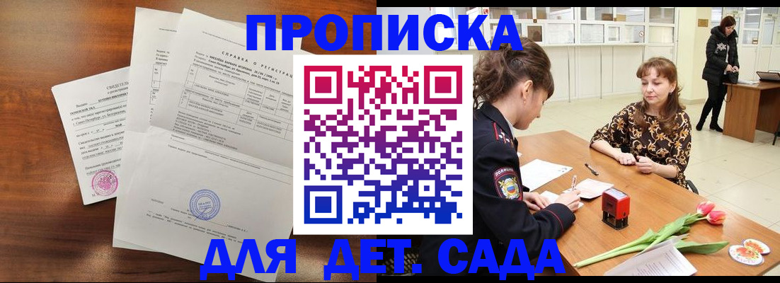 купить прописку в Мамадыше